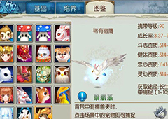 诛仙手游稀有猎鹰怎么获得 稀有猎鹰获取方法