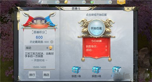 镇魔曲画面截图4