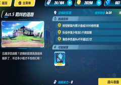 崩坏3rd3-26怎么打 3-26逆熵的狐狸过关攻略