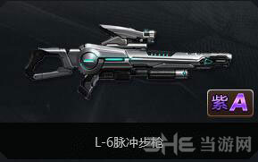 魂斗罗归来L-6脉冲步枪截图1