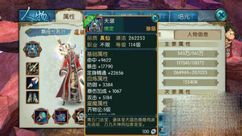 青云志手游截图1