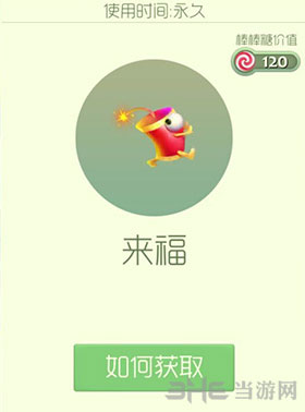 球球大作战来福皮肤1