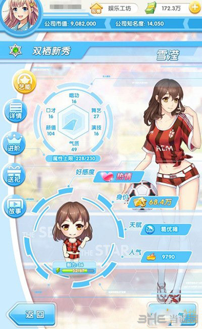 元气偶像季雪滢图片1