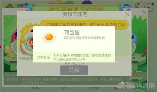 球球大作战荷包蛋截图1