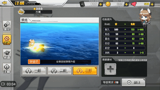 碧蓝航线古鹰截图3
