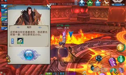诛仙手游神秘玉佩隐藏任务截图1
