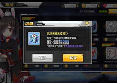 碧蓝航线装备怎么获取 碧蓝航线装备获得方法