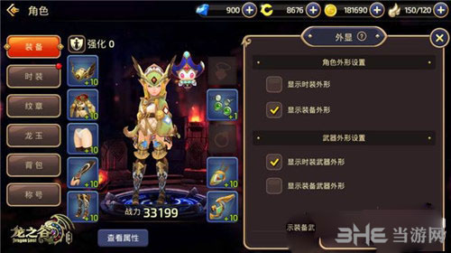 龙之谷手游截图1