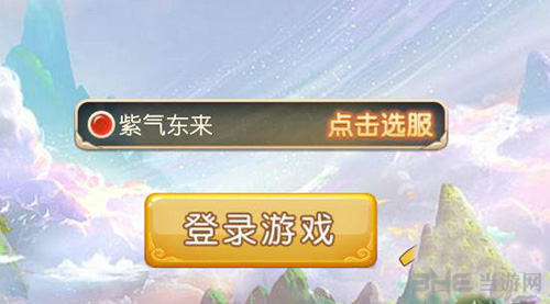 梦幻西游手游截图1