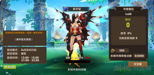 风之旅团图片1