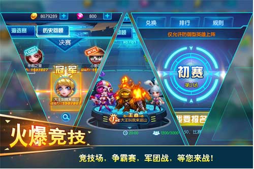 萌新出击截图3