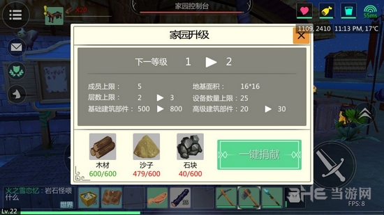 创造与魔法截图1