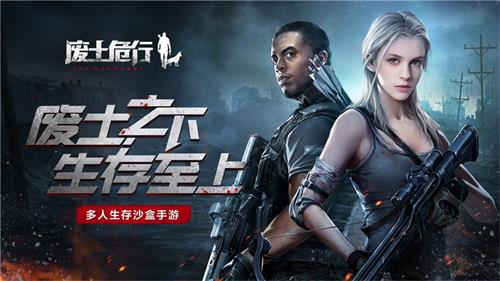 废土危行图片6