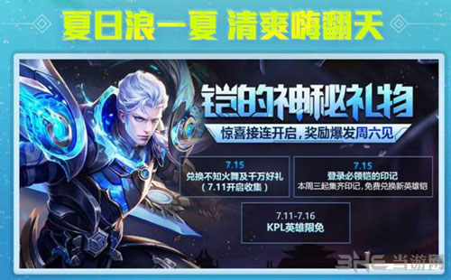 王者荣耀印记截图1
