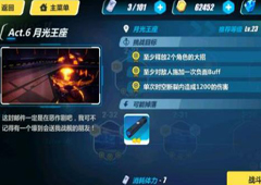 崩坏3rd2-28怎么打 2-28月光王座过关攻略