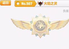 崩坏学园2火焰之灵厉害吗 崩坏学园2火焰之灵介绍攻略