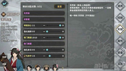 江湖X汉家江湖截图1