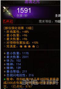 镇魔曲画面截图2