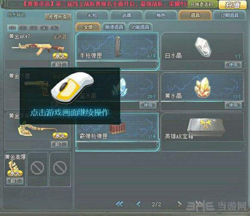 生死狙击画面截图1