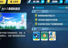 崩坏3rd3-15怎么打 3-15撕裂的面目过关攻略
