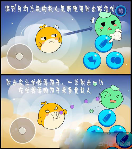 欢乐球吃球截图1