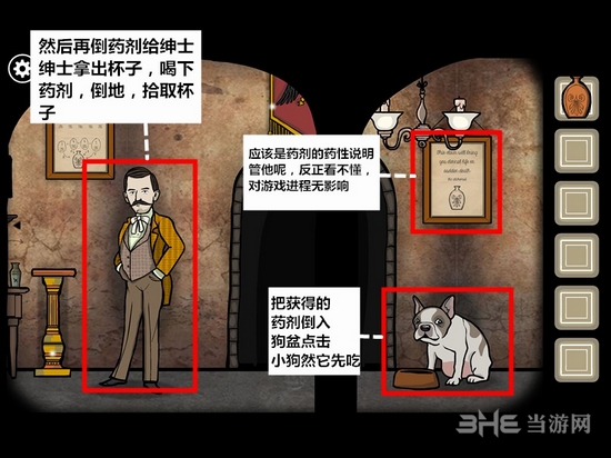锈湖根源截图3