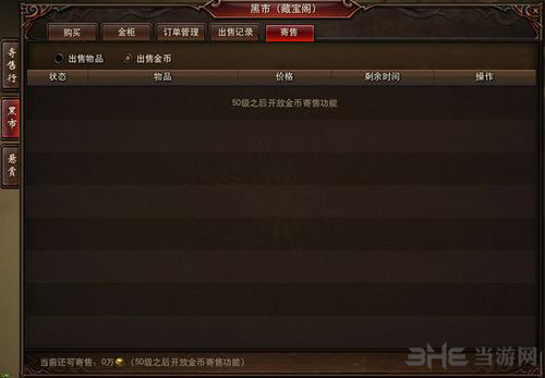镇魔曲画面截图1
