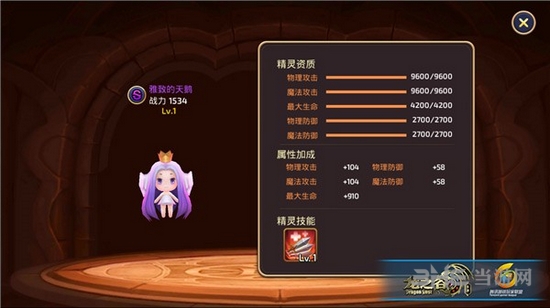 龙之谷手游截图2