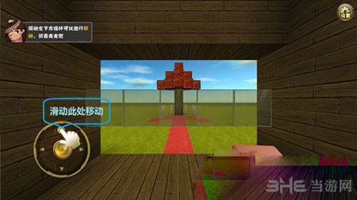 迷你世界截图2