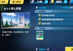 崩坏3rd1-16怎么打 1-16再入梦境过关攻略