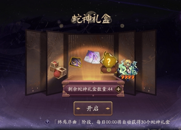 阴阳师手游19