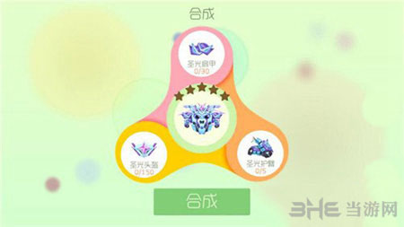 球球大作战战争圣光天使截图1