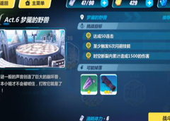 崩坏3rd1-31怎么打 1-31梦魇的野兽过关攻略