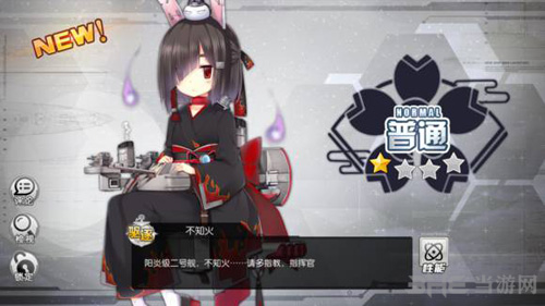 碧蓝航线不知火截图1