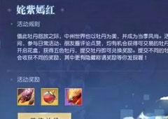 镇魔曲手游姹紫嫣红怎么玩 镇魔曲手游姹紫嫣红玩法攻略