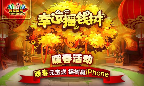 幸运摇钱树截图1