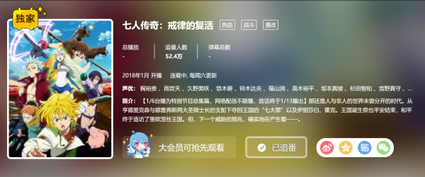 七人传奇：英雄集结截图