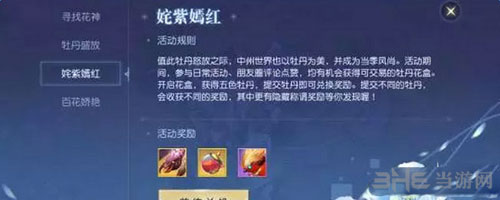 镇魔曲手游截图1