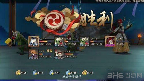 阴阳师截图1