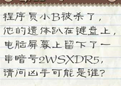 最囧游戏2第28关攻略 最囧游戏2第28关怎么过