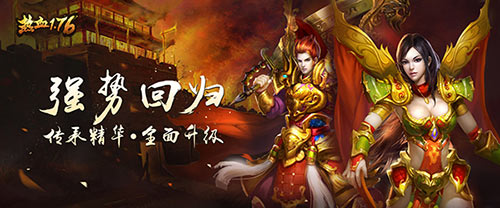热血1.76图片1