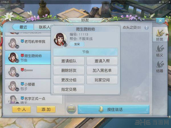 镇魔曲画面截图1