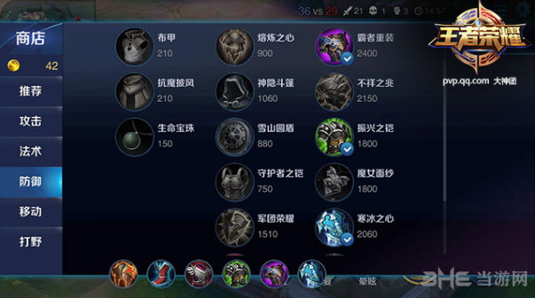 王者荣耀项羽截图3