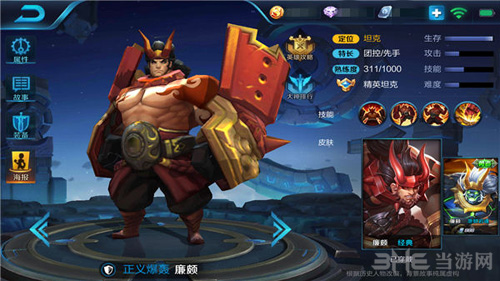王者荣耀截图1