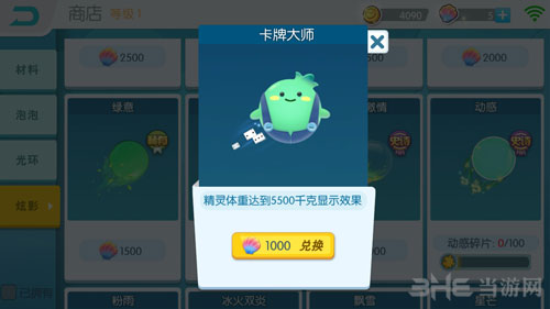 欢乐球吃球卡牌大师截图1