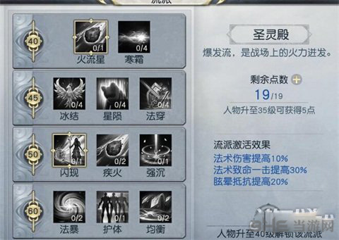 镇魔曲画面截图2