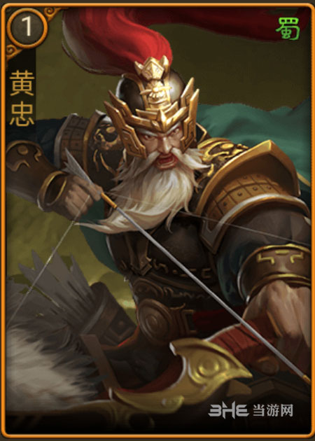 朕的江山黄忠截图1