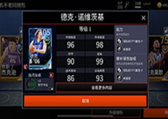 《NBA LIVE》手游：快上车 老司机降临球场带你飞