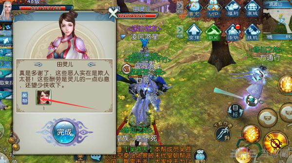 诛仙手游阵灵隐藏任务截图3