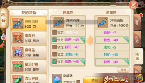 梦幻诛仙手游画面截图3